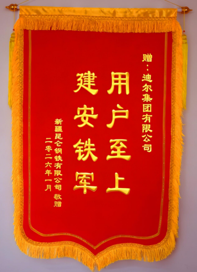 捷報盈門賀新歲? ? 履約建功啟新程